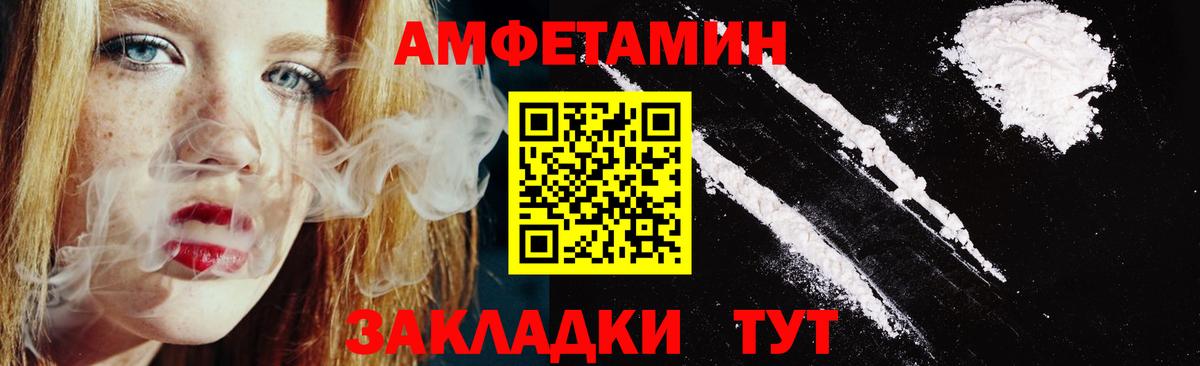 АМФЕТАМИН Розовый Серов