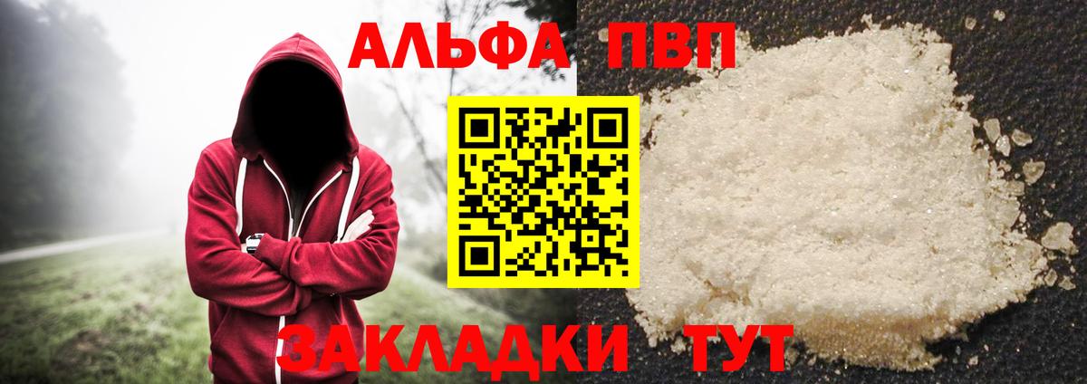 Alpha PVP VHQ Серов
