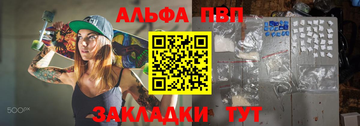 APVP  A-PVP кристаллы  Alpha-PVP VHQ  Вход с VPN  Серов 
