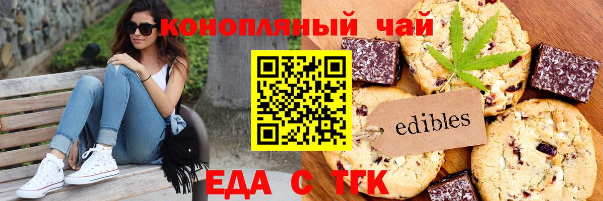 Серов  Canna-Cookies марихуана  Вход с VPN 