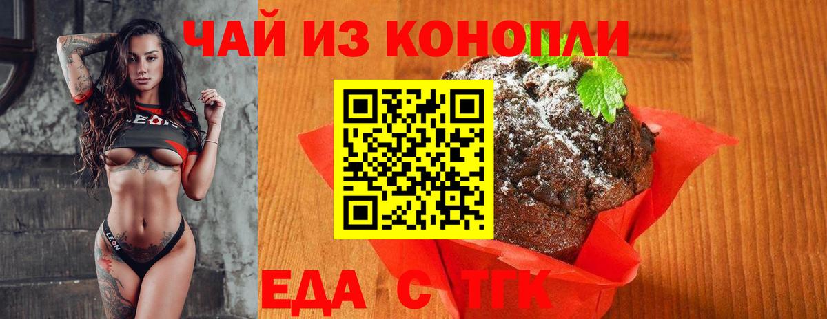 Canna-Cookies конопля Серов