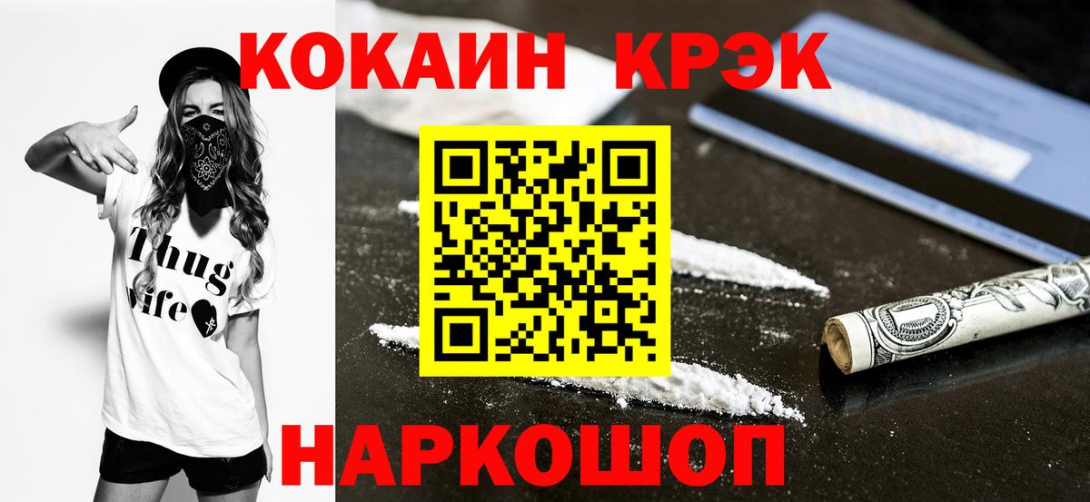 COCAIN Перу  Cocaine  Серов  Вход с VPN  Cocaine VHQ 