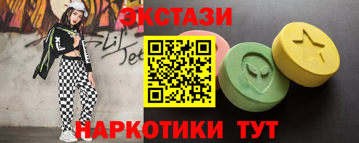 Ecstasy VHQ    ТОР  ЭКСТАЗИ  Ecstasy TESLA  Серов  Вход с VPN 