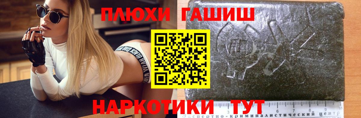 ГАШ гашик  ГАШИШ  Серов  Вход с VPN 