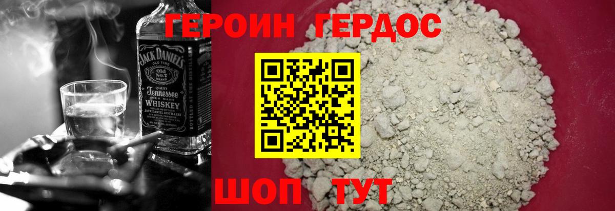Серов  Героин хмурый  ГЕРОИН  Вход с VPN 