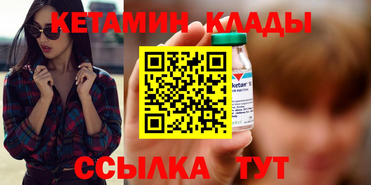 КЕТАМИН VHQ Серов
