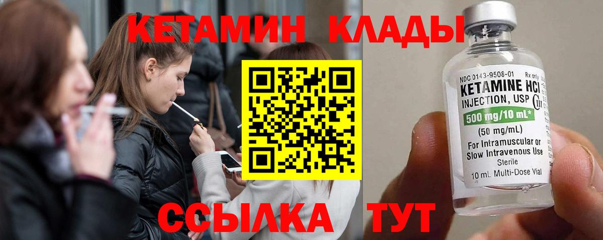 Серов  КЕТАМИН ketamine  blacksprut зеркало  Вход с VPN  КЕТАМИН VHQ 