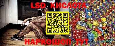 марки lsd Можайск