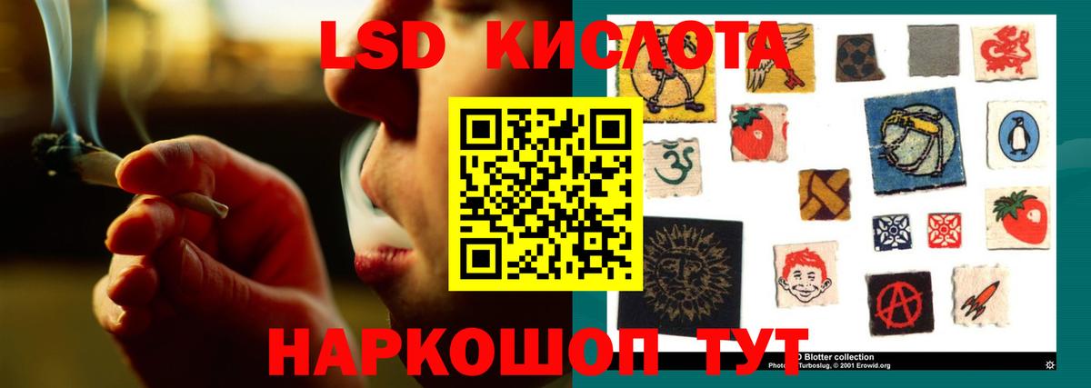 LSD-25 экстази кислота Серов