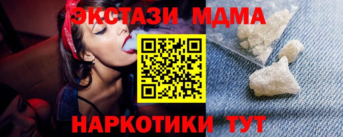 Серов  MDMA  Вход с VPN  МДМА crystal 