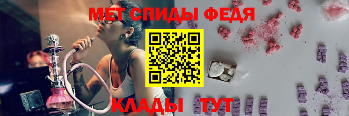 Метамфетамин Декстрометамфетамин 99.9%  Вход с VPN  Серов 