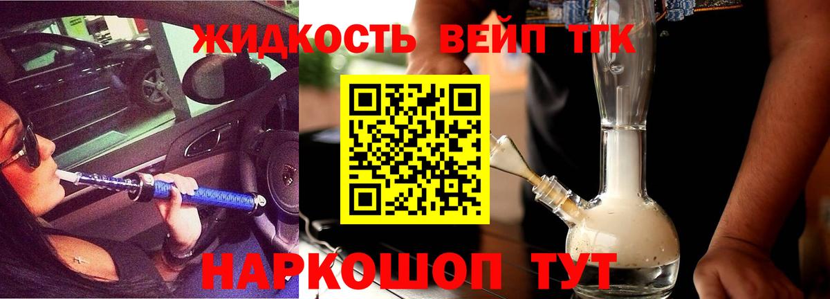 ТГК гашишное масло  Вход с VPN  Серов 